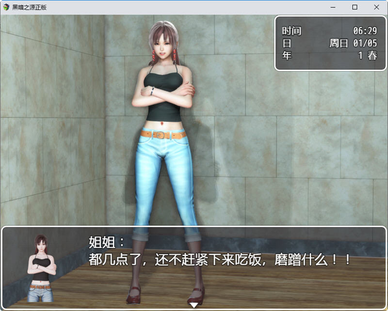 黑暗之源Ver1.0中文重置作弊版+CG国产RPG游戏[5.2G]