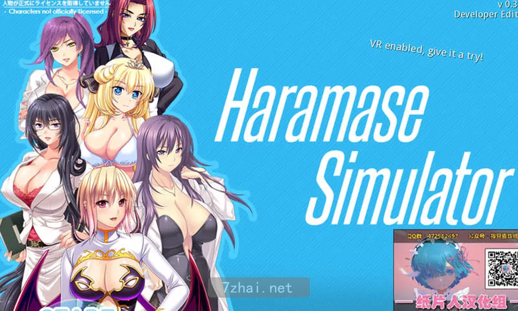 Haramase Simulator V0.3.1.1中文作弊版PC+安卓[模拟后宫][4GB] 畅玩手机 第1张