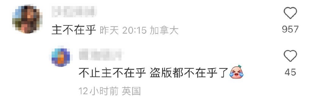 《三体》动画这次不止官方停更就连盗版网站都不更新了 七日快报 第3张