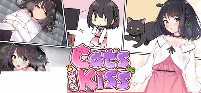 【养成SLG】猫研社(Cat s Kiss)Ver230215官方中文版动态[2.1G]